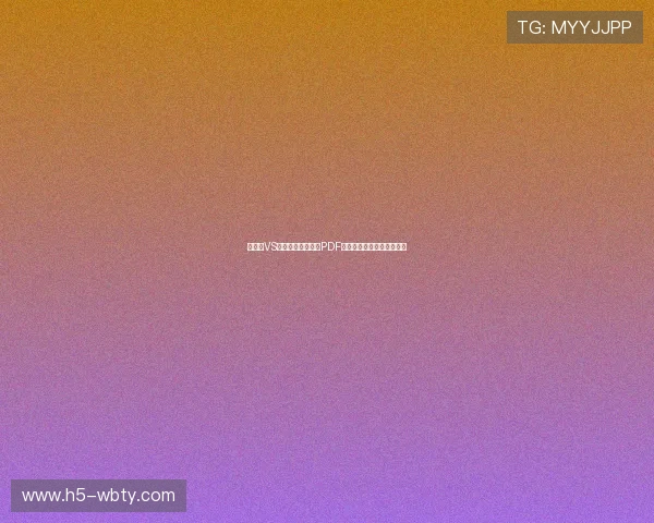 突尼斯VS荷兰世界杯赛程表PDF下载，比赛时间地点全攻略